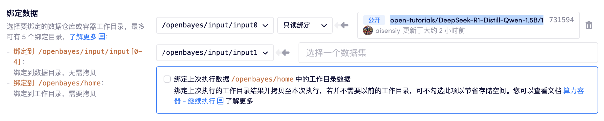 绑定 1.5b 的模型